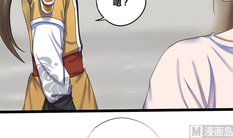 第50话 我想把你藏起来32