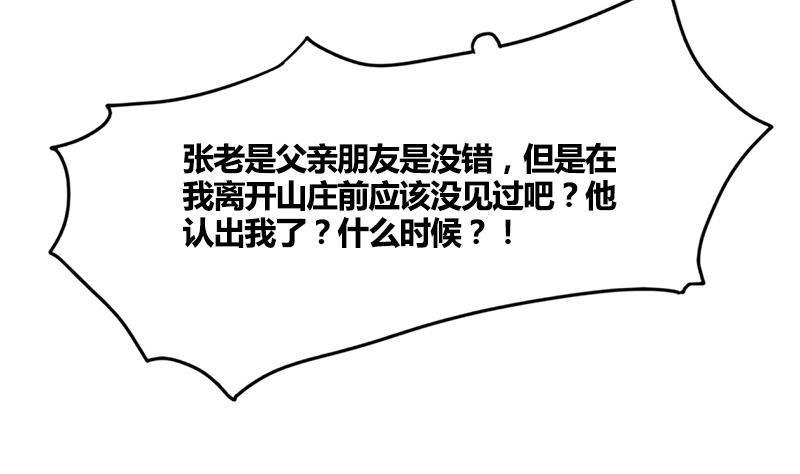 第63话 林言的真面目25