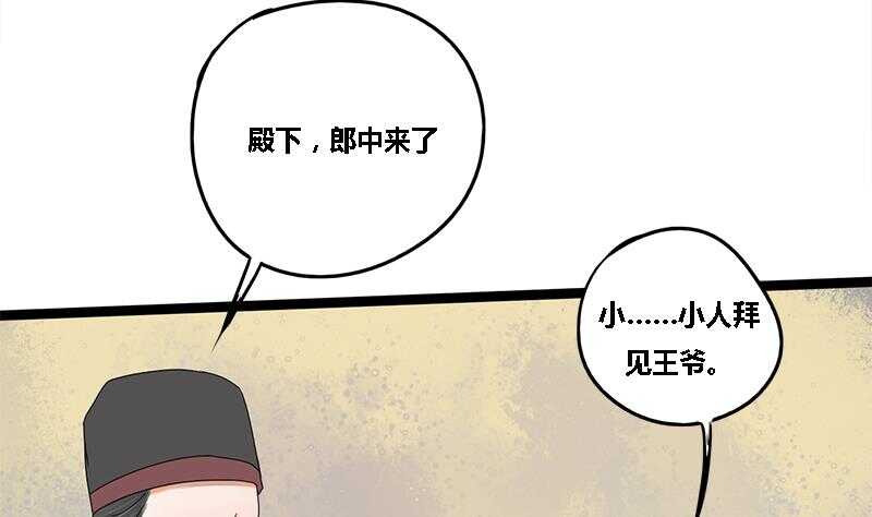 第31话 断案12