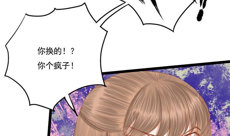 第98话 你帮我换的衣服？！19