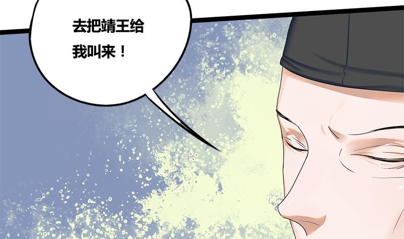 第73话 棋逢对手19