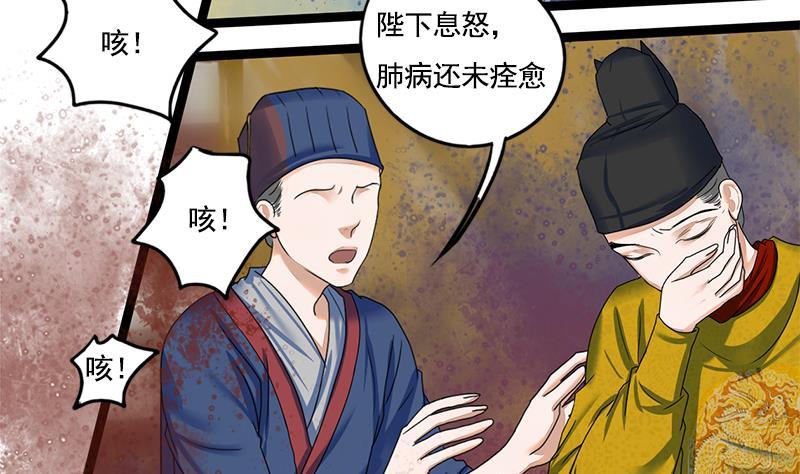 第86话 血书25