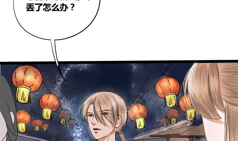 第56话 糖葫芦25