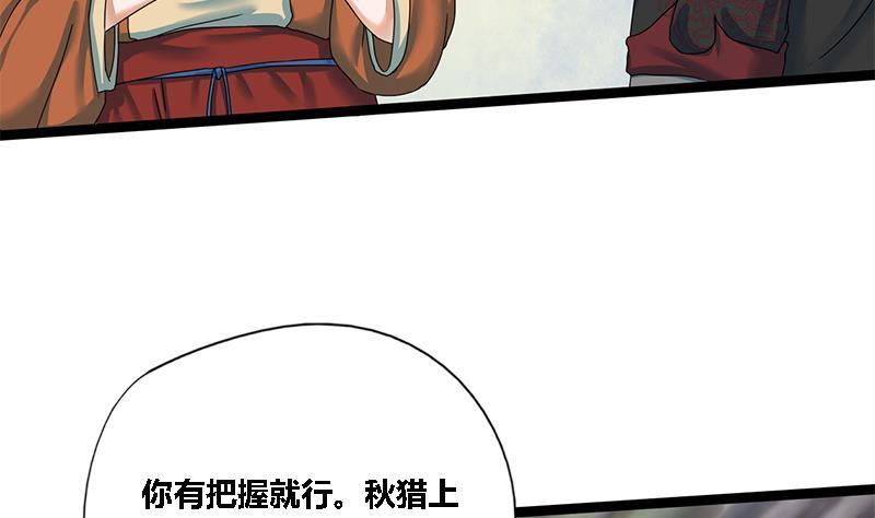 第38话 猎场5