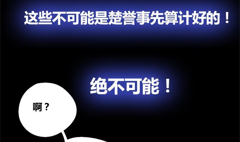第63话 林言的真面目39
