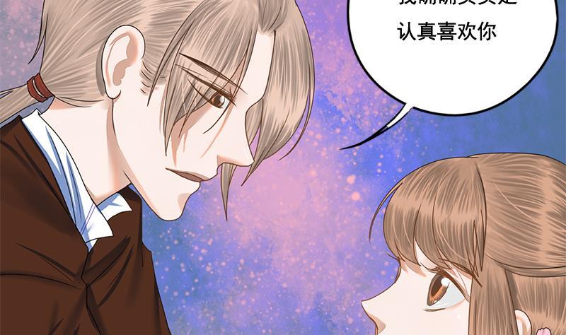 第88话 疑心19