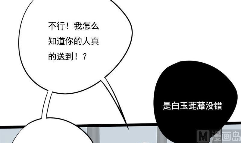 第97话 监禁29