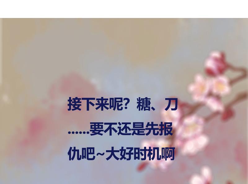 第76话 你就是我的弱点51