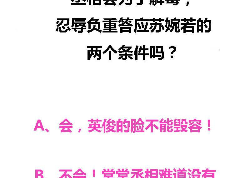 第36话 两个条件48