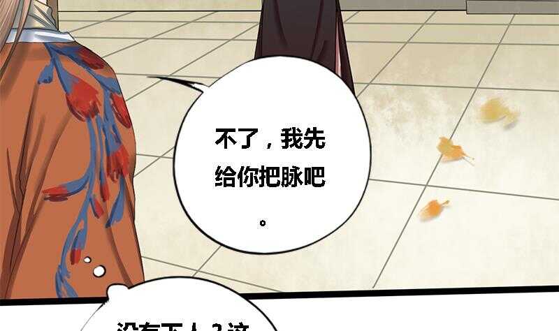 第34话 解毒之法6