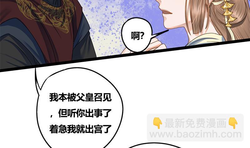 第84话 入宫13