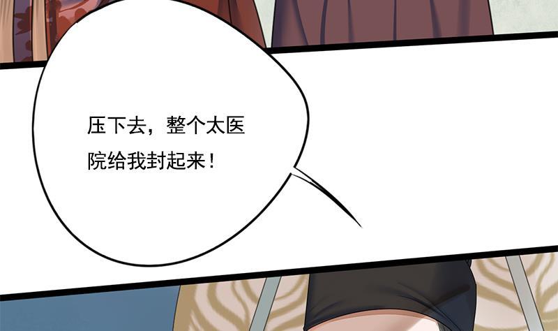 第89话 水落石出30