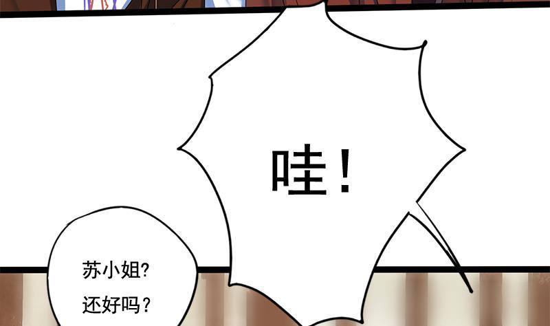 第88话 疑心28
