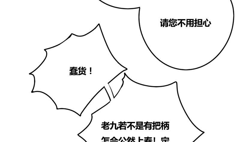 第84话 入宫34