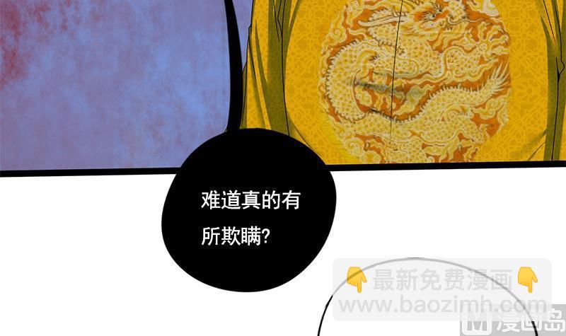 第91话 靖王下马41