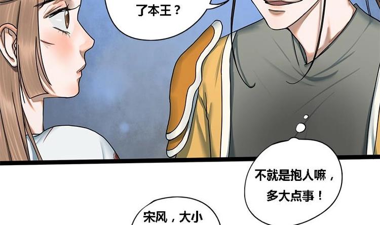 第18话 在意的人1
