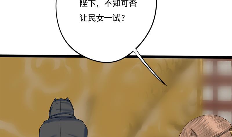 第88话 疑心44