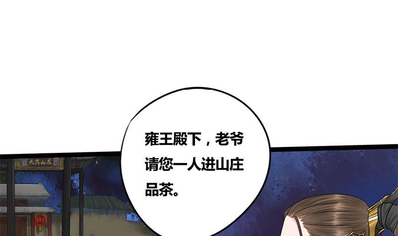 第70话 下毒？！13