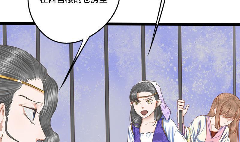 第101话 贵人相救19
