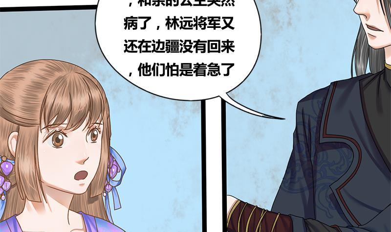 第55话 萧锦的条件20