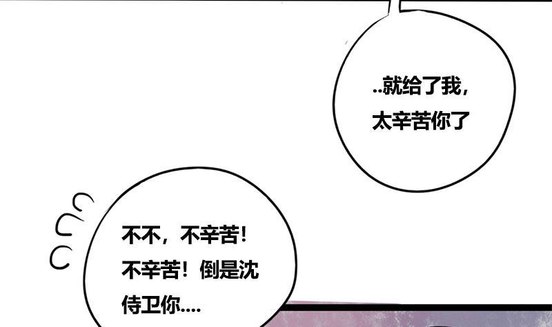 第80话 计中计20
