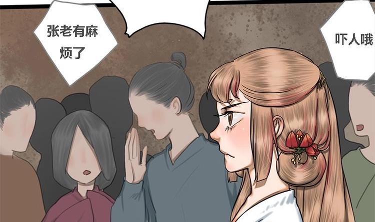 第8话 药堂争执48