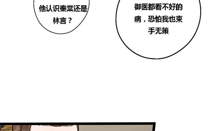 第18话 在意的人22
