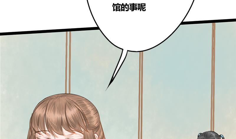 第81话 医馆遇袭8