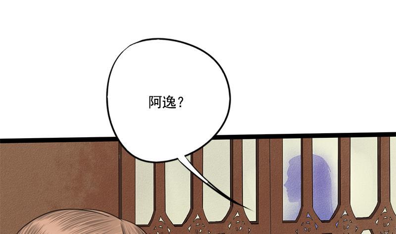 第92话 打翻醋桶后的林言20