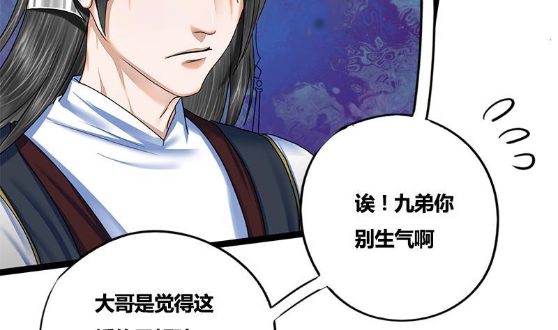 第77话 复仇，安排上了12