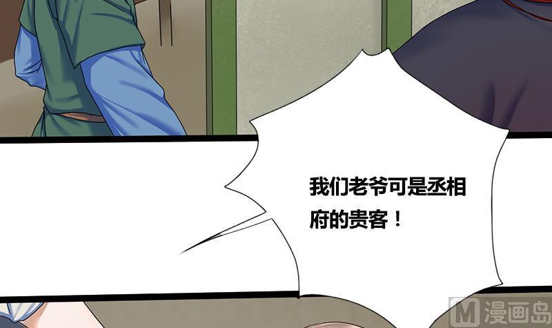 第51话 异乡人29