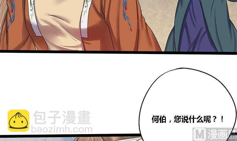 第32话 他是你的仇人！21