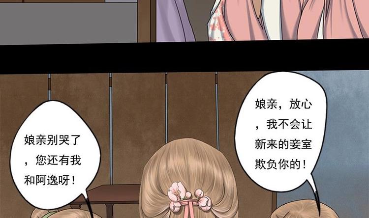 第7话  双生花12