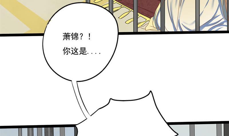 第97话 监禁16