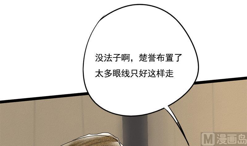 第93话 靖王问斩35