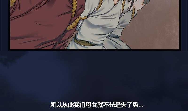 第32话 他是你的仇人！40