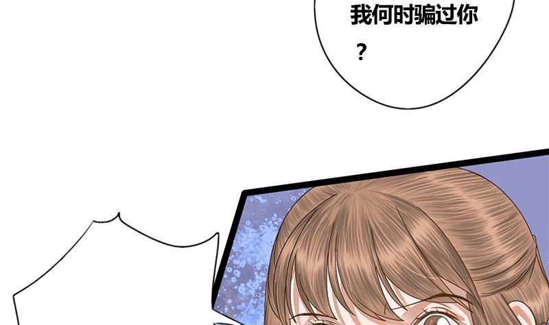 第64话 男人都是大猪蹄子3