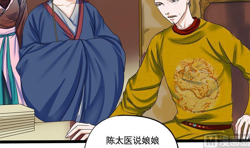 第86话 血书38