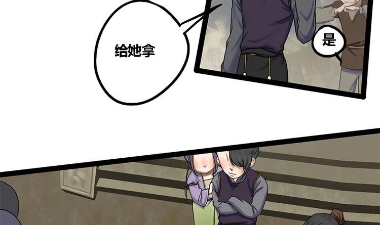第3话 打脸渣男45