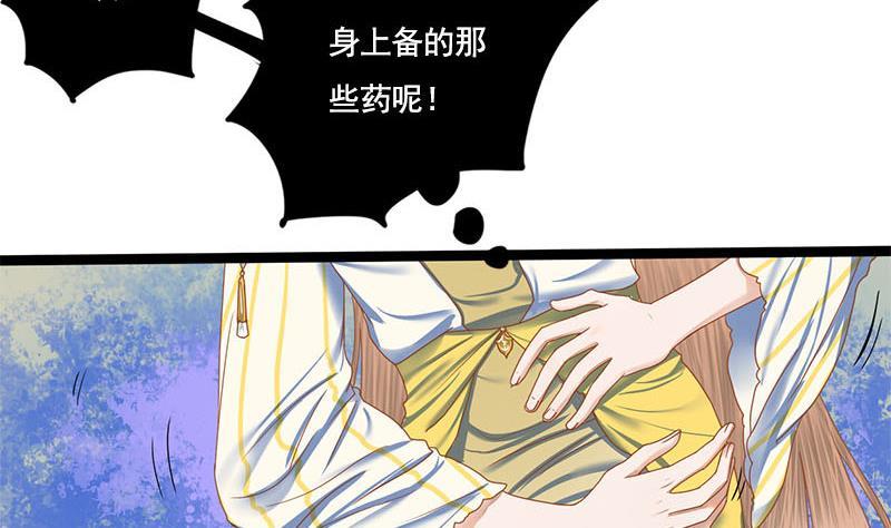 第98话 你帮我换的衣服？！14