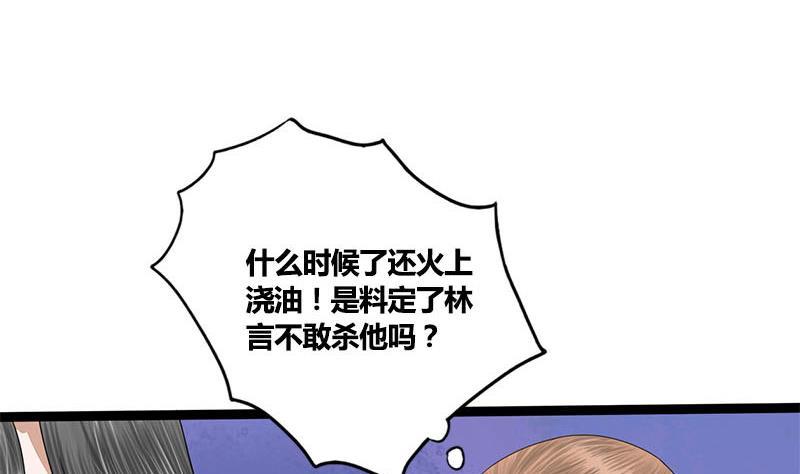 第57话 你瞒着我出去见他？！40