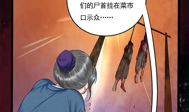 第86话 血书14