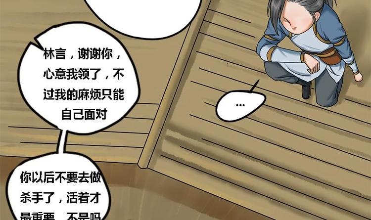 第12话 你究竟是谁5