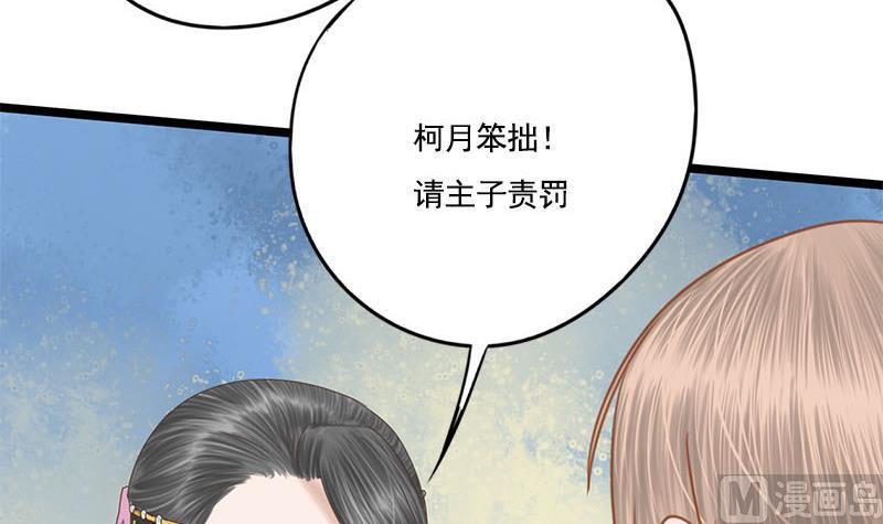 第99话 萧锦的选择43