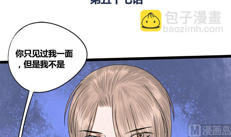 第57话 你瞒着我出去见他？！1