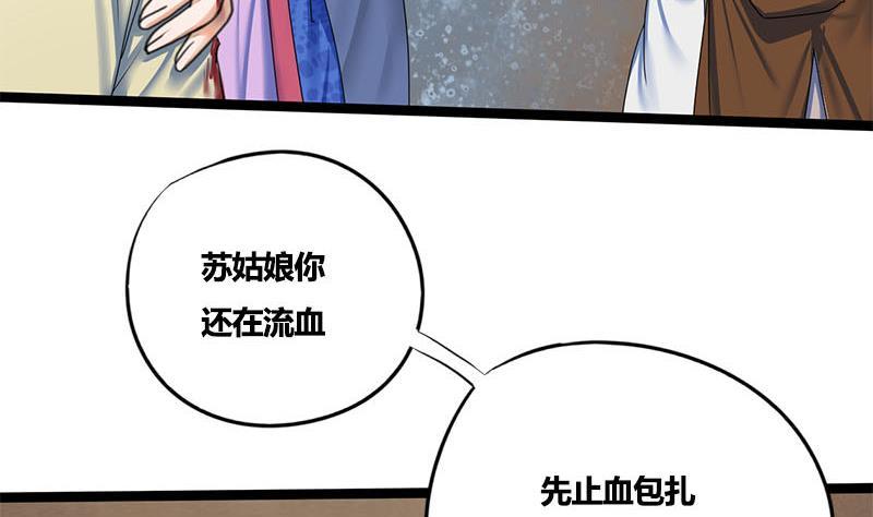 第82话 遇害33