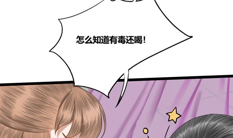 第74话 一石二鸟51