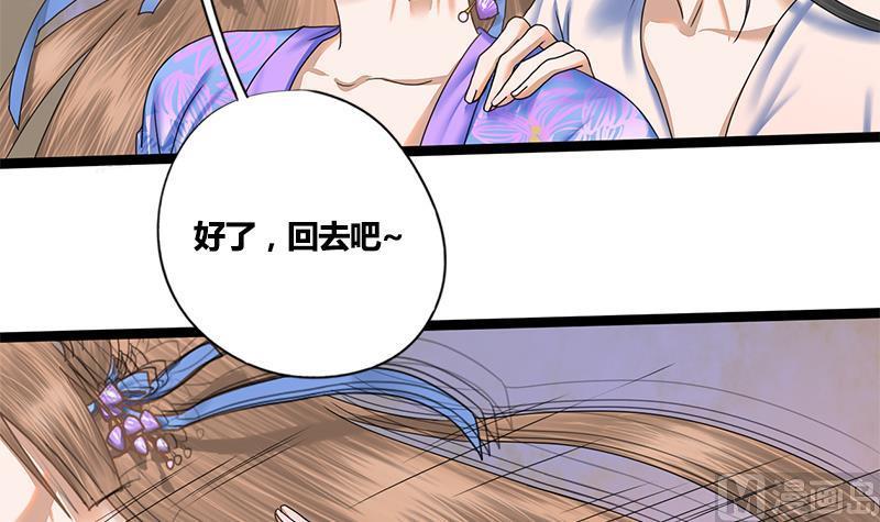 第50话 我想把你藏起来26
