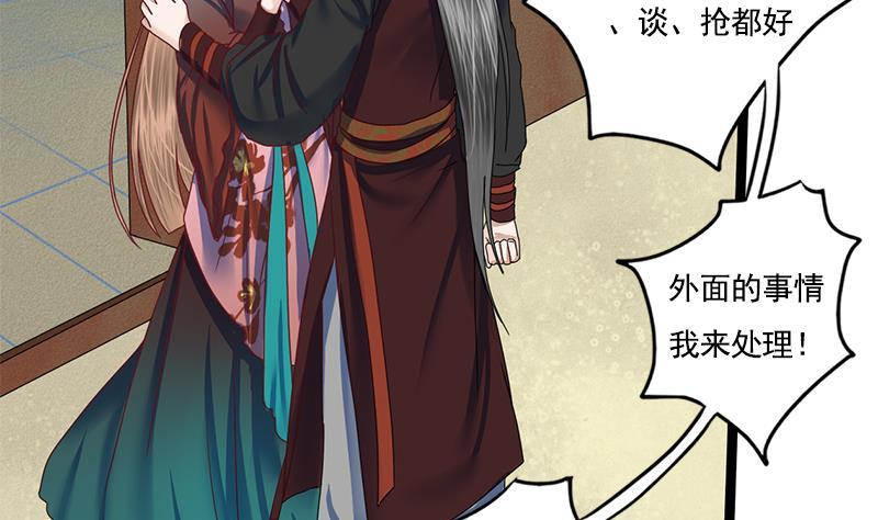 第92话 打翻醋桶后的林言40