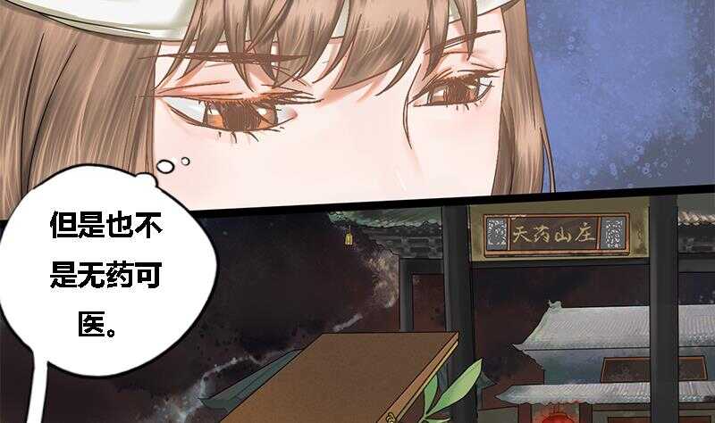 第34话 解毒之法27